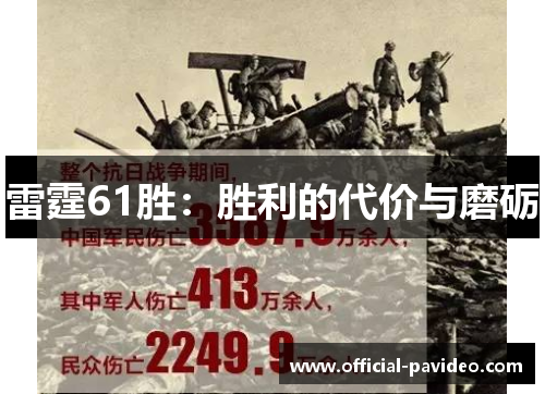 雷霆61胜:胜利的代价与磨砺